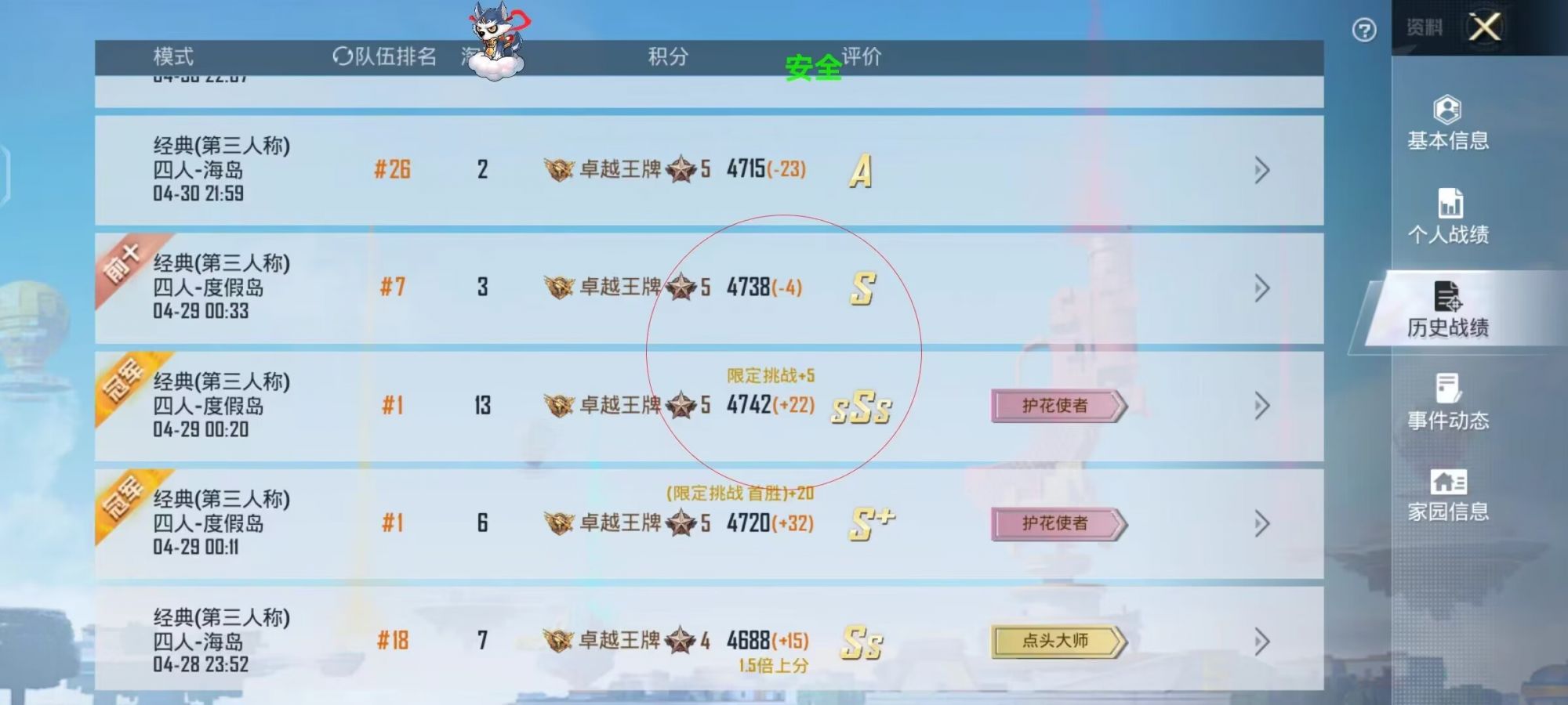 和平精英【星光】iOS辅助