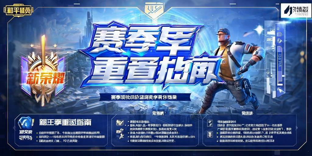 和平精英《特种兵》外挂