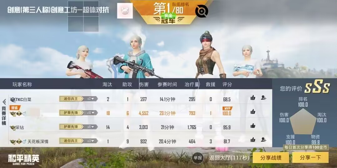 和平精英《敖光》辅助